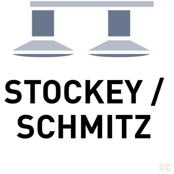 Предназначенные для Stockey / Schmitz
