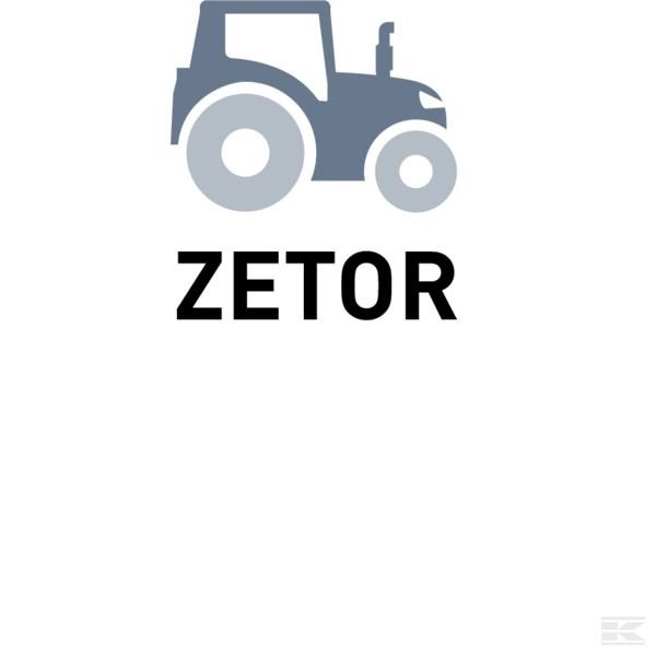 Предназначенные для Zetor