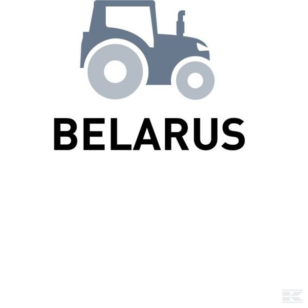 Запчасти для Belarus